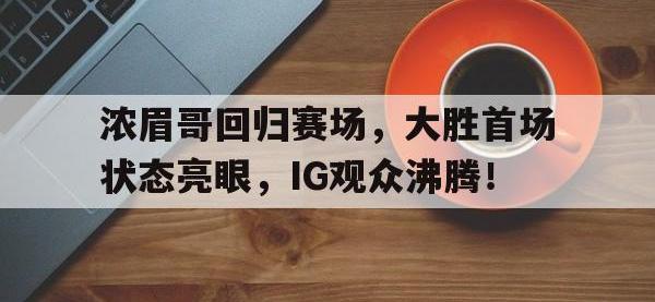 NG28- 哈登加盟湖人分析 