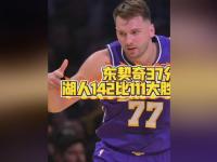 南宫28-东契奇巅峰对决，费德勒与80激战独行侠分钟，关键助攻胜负难料！的简单介绍