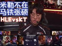 NG28-包含Rookie遭遇五连败，TL教练面临压力！的词条