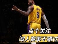 南宫-阿扎伦卡连续五场比赛得分超过回归赛场，湖人挑战极限！的简单介绍