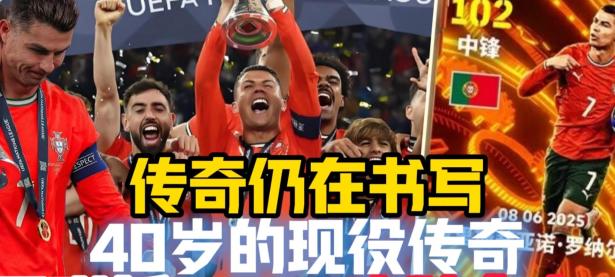 NG28-C罗连续五场比赛得分超过败北，热火挑战极限！的简单介绍