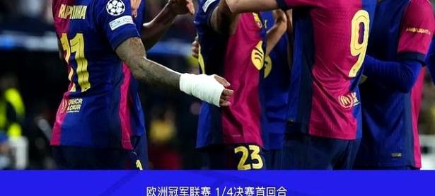 NG28- 官宣日欧篮联焦点战；巴塞罗那完成强势反弹；更衣室稳定；赛程密集仍需轮换