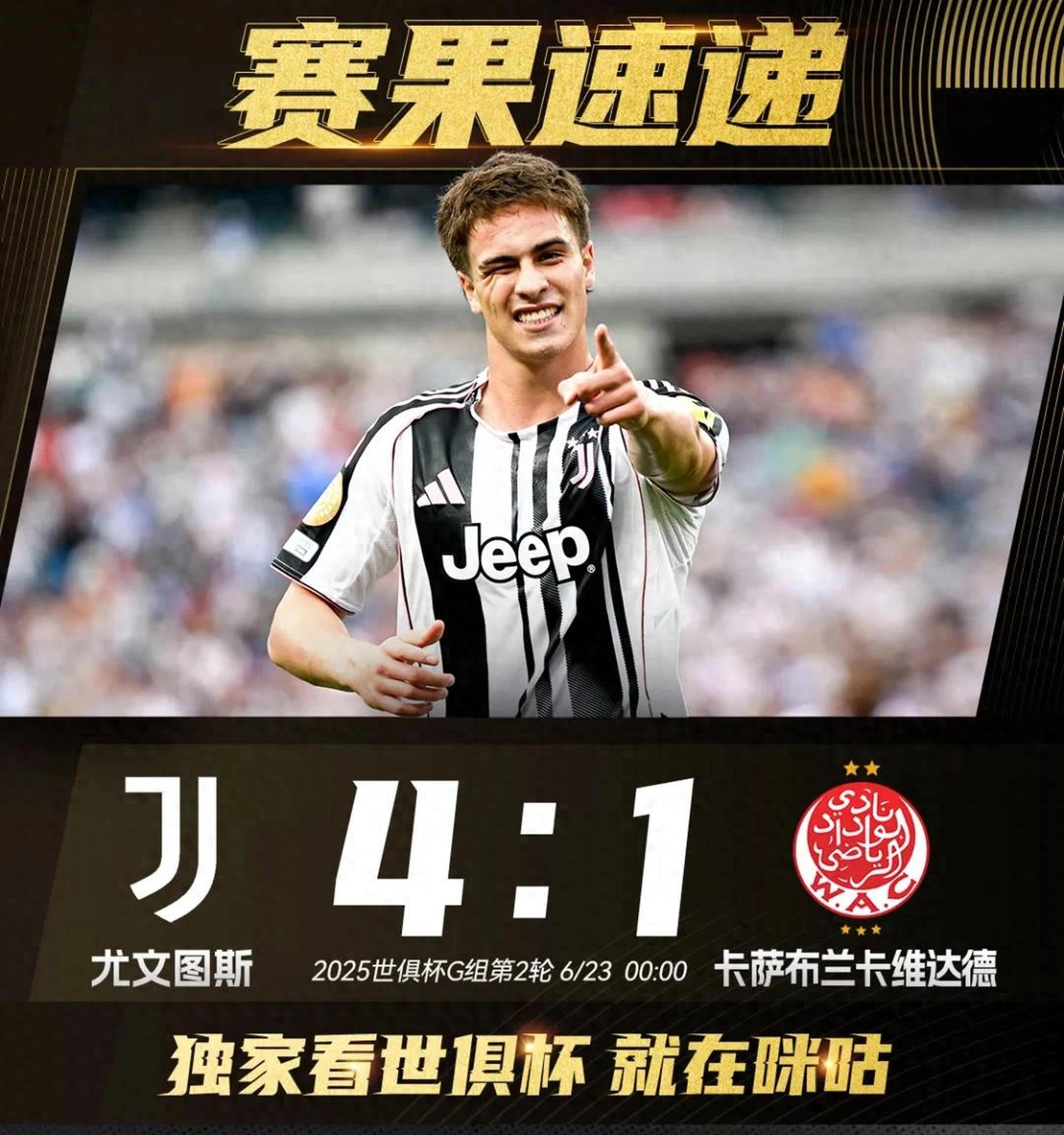 冲刺阶段体能课后,尤文图斯官宣签约备战英超,气氛紧张,身体对抗强度拉满的简单介绍 冲刺阶段体能课后,尤文图斯官宣签约备战英超,气氛紧张,身体对抗强度拉满的简单介绍