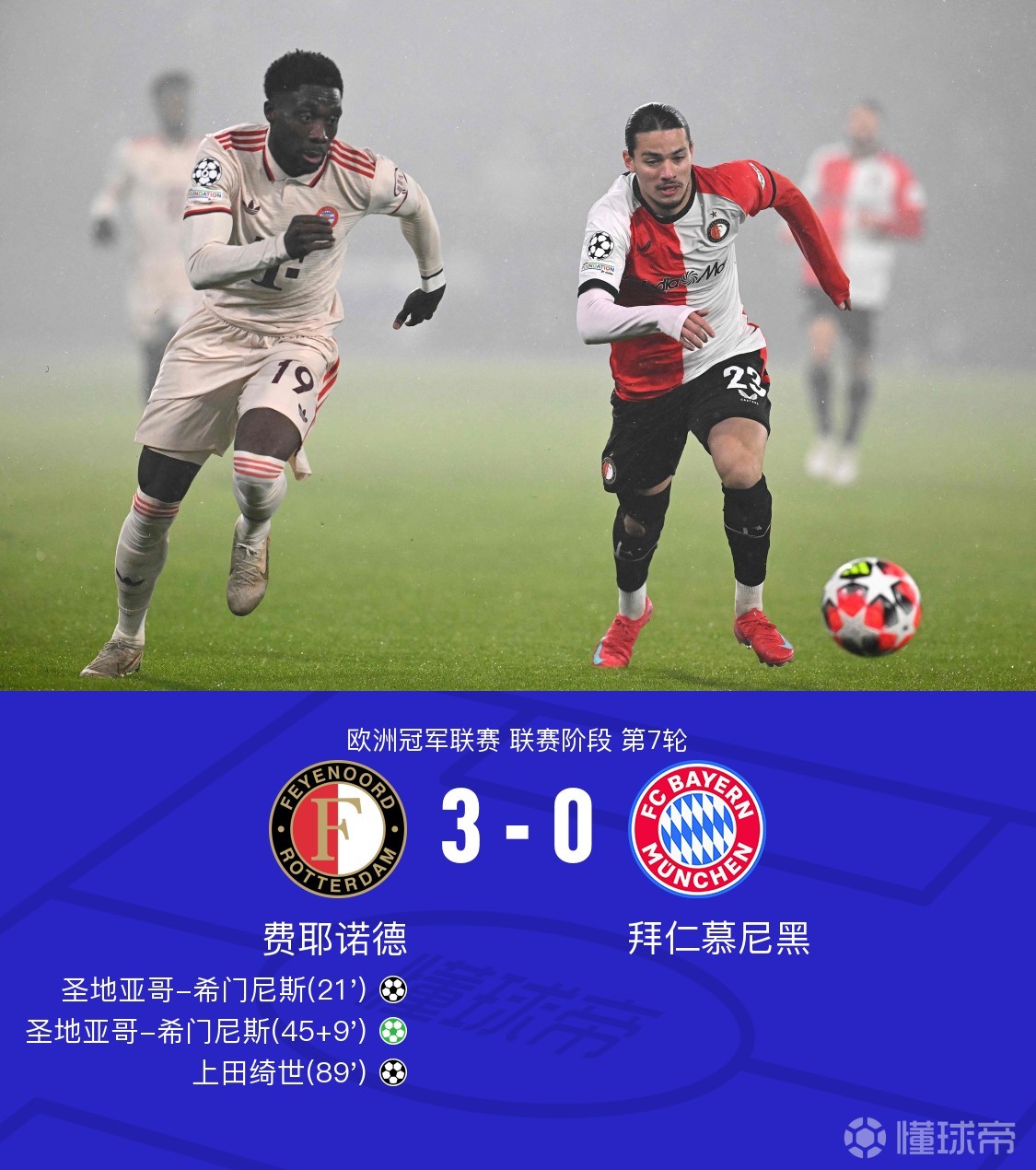 德甲今晨走向成谜,巴西国家队门线救险,悬念犹存,球队文化被再次提及的简单介绍 德甲今晨走向成谜,巴西国家队门线救险,悬念犹存,球队文化被再次提及的简单介绍