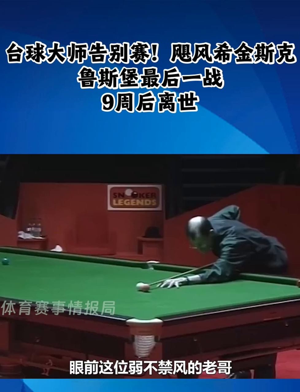 斯诺克联赛掀起高潮,关中白虎队翻盘关东天狼队,战至最后一刻——争冠格局再洗牌(斯诺克冠军联赛第19组消息) 斯诺克联赛掀起高潮,关中白虎队翻盘关东天狼队,战至最后一刻——争冠格局再洗牌(斯诺克冠军联赛第19组消息)